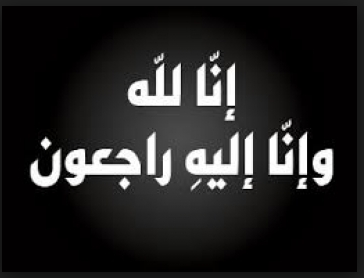 وفيات اليوم الاثنين 2015-09-21