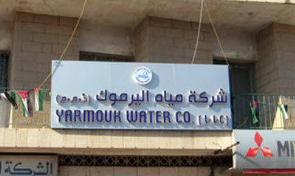 لتسديد الفواتير  ..  الحجز على الرواتب و أموال مئات المواطنين لحساب "مياه اليرموك"