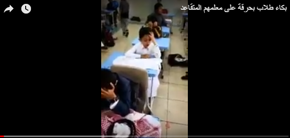 لحظة مؤثرة ..  بكاء طلاب بحرقة على معلمهم عند سماعهم خبر تقاعده  .. فيديو 