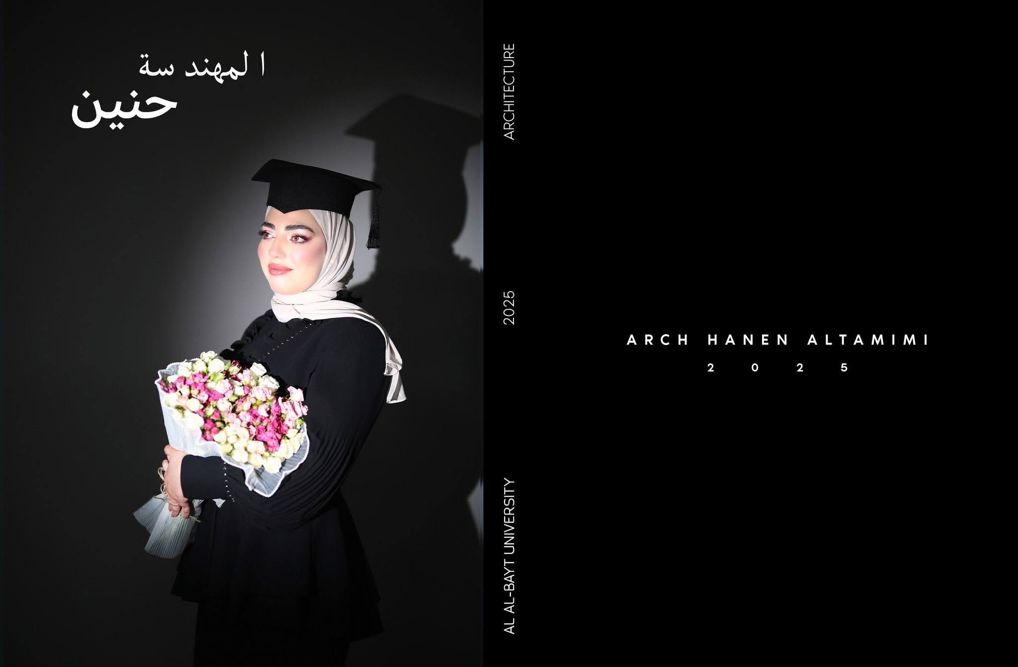 تخرج المهندسة حنين التميمي من جامعة آل البيت وفاءً لحلم والدها