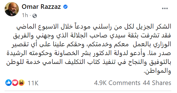 بالصور  ..  الأردنيون يردون على وداع الرزاز لهم: وزراء هارفارد "فستق فاضي" و دولتك و ين بتنصرف "حقكم علينا"؟