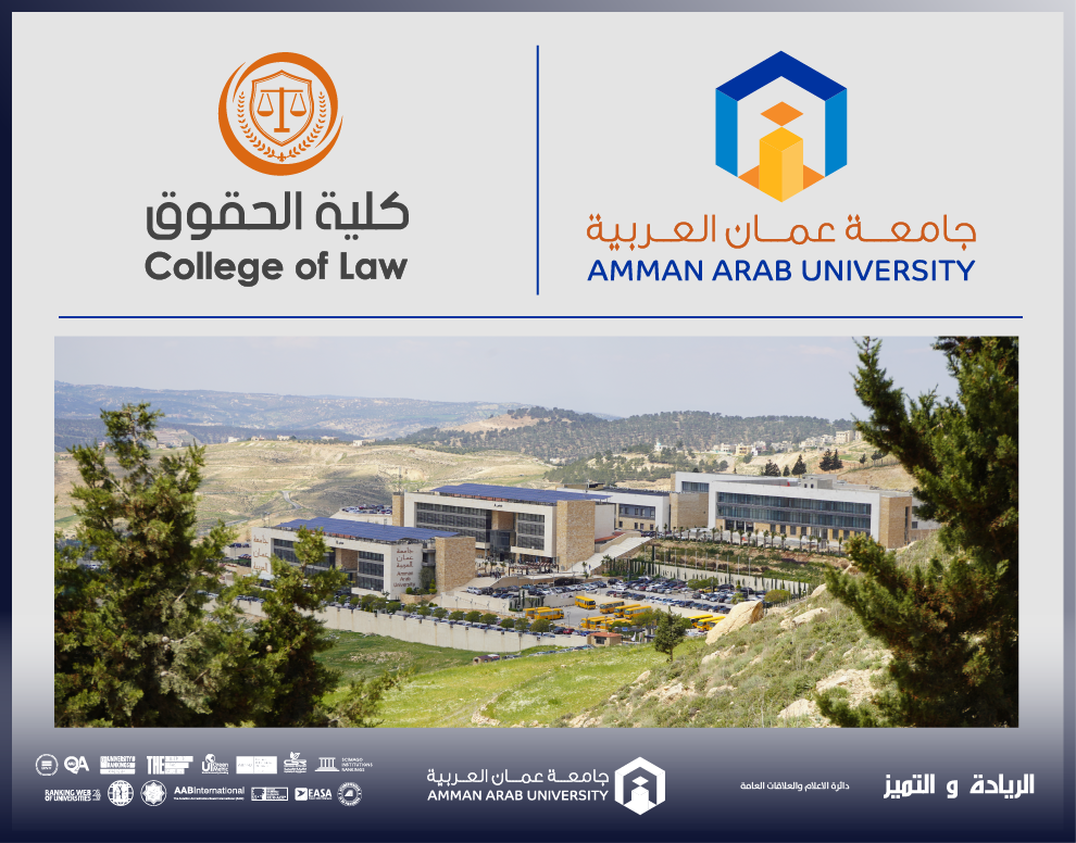 جامعة عمان العربية تشارك في ورشة عمل حول "المعايير القانونية لاستخدام الذكاء الاصطناعي" في أمانة عمان الكبرى