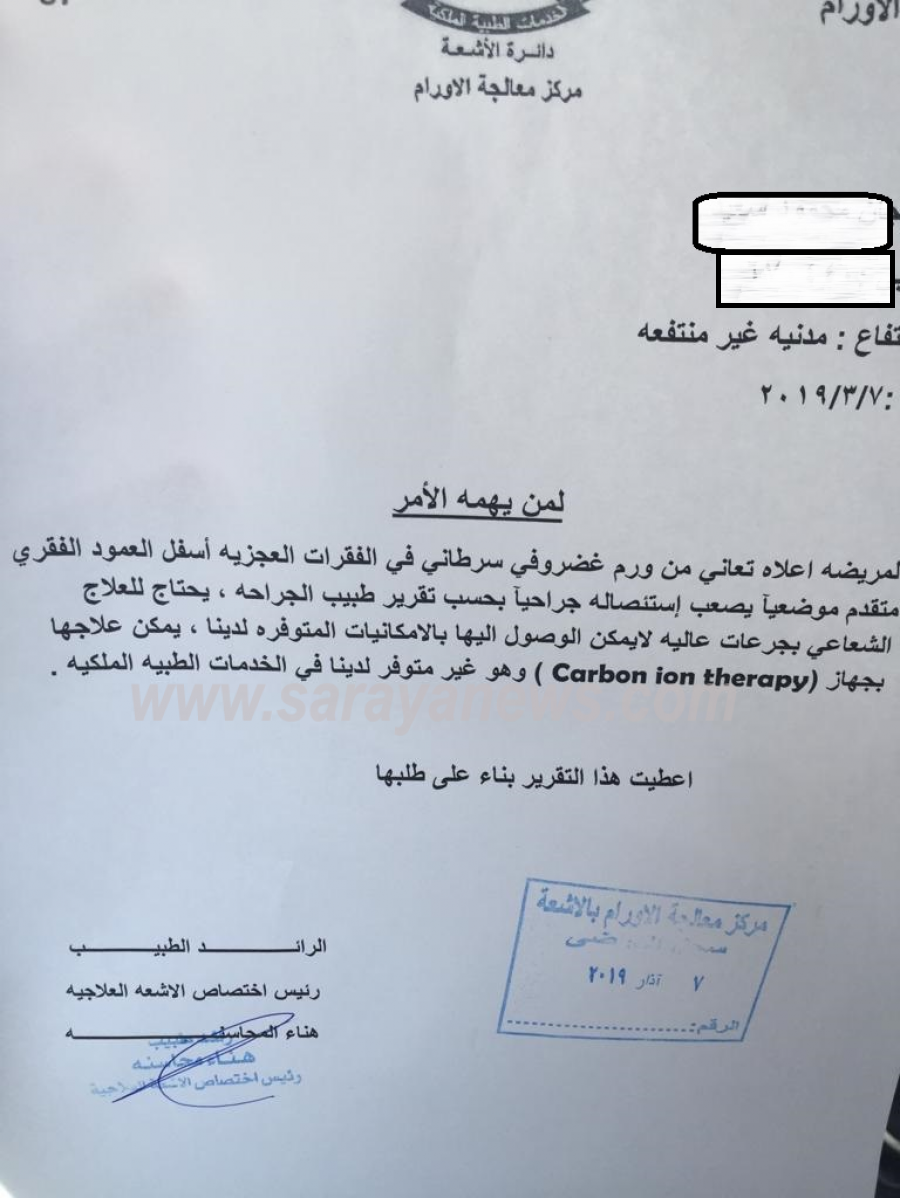 بالوثائق .. سيدة تناشد أهل الخير للمساهمة في تكاليف علاجها في الخارج 