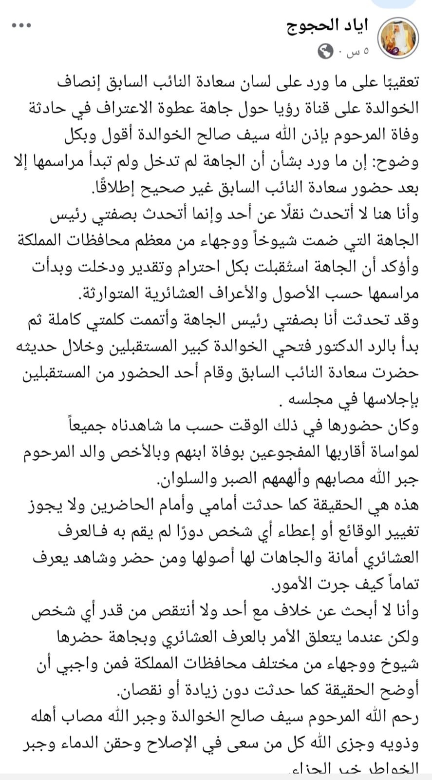 saraya news