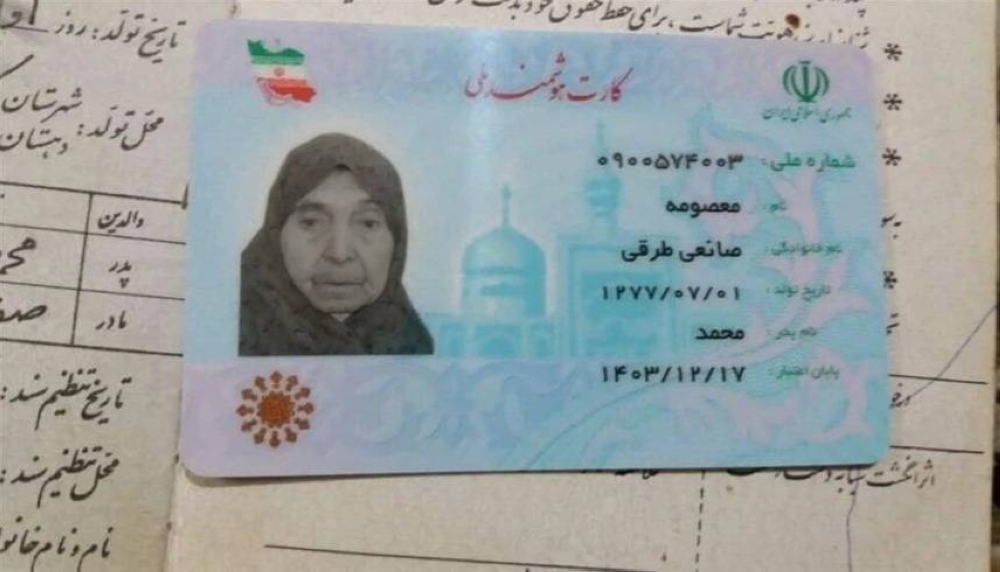 وفاة أكبر معمرة في إيران عن 125 عاماً