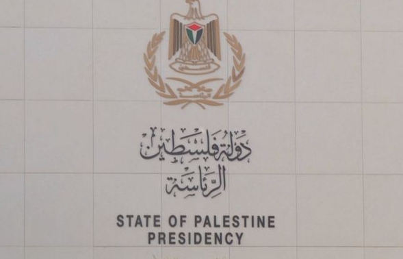  الرئاسة الفلسطينية تُحذر من تطورات خطيرة في الضفة الغربية