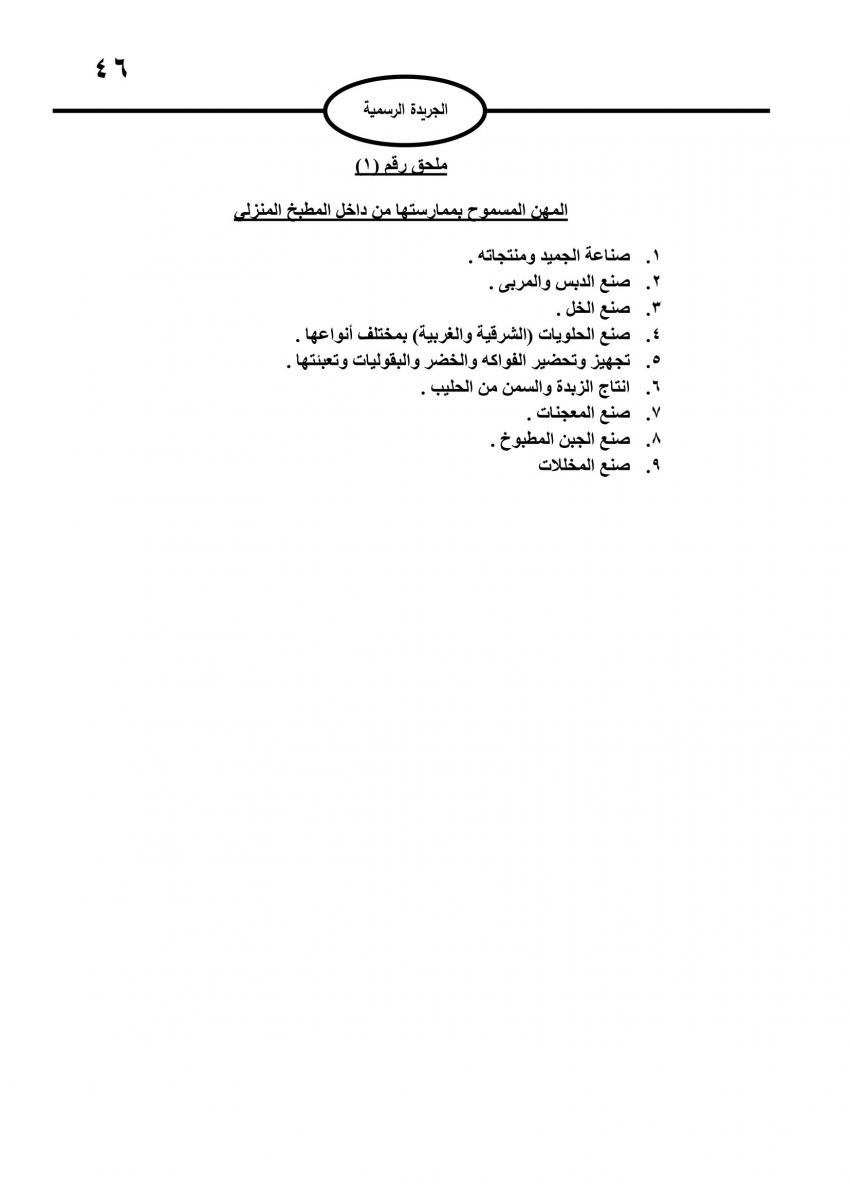 saraya news