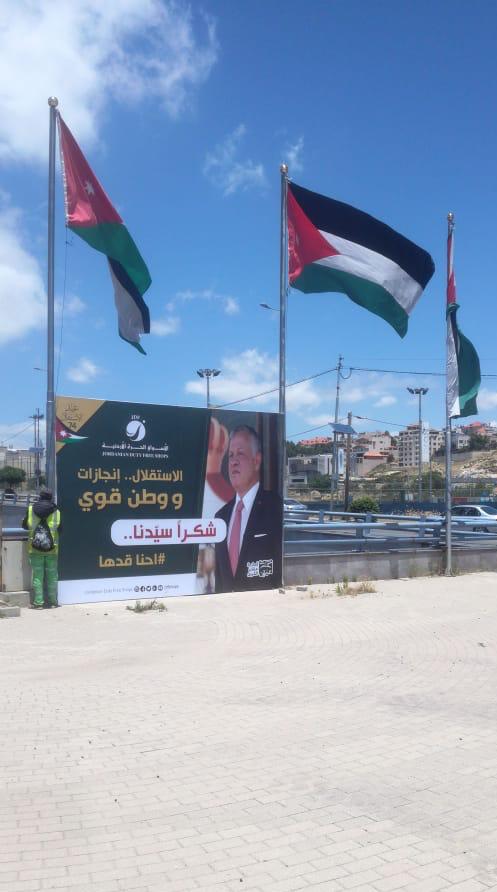 الاسواق الحرة ..  تهنىء باعياد الوطن وتطلق حملة شكرا لسيدنا .. 