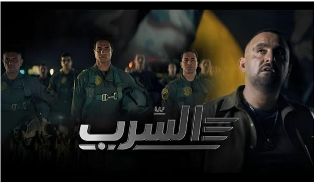 مصر تعلن موعد عرض فيلم ( السرب )