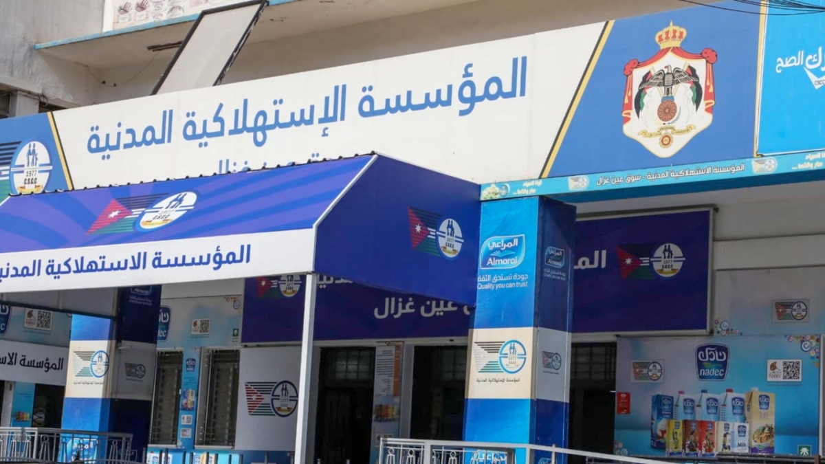 موظفو المؤسسة الاستهلاكية المدنية يطالبون بتوضيح مصيرهم وإشراك الإدارة السابقة في ملف الدمج