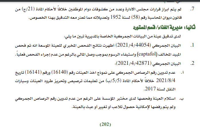saraya news