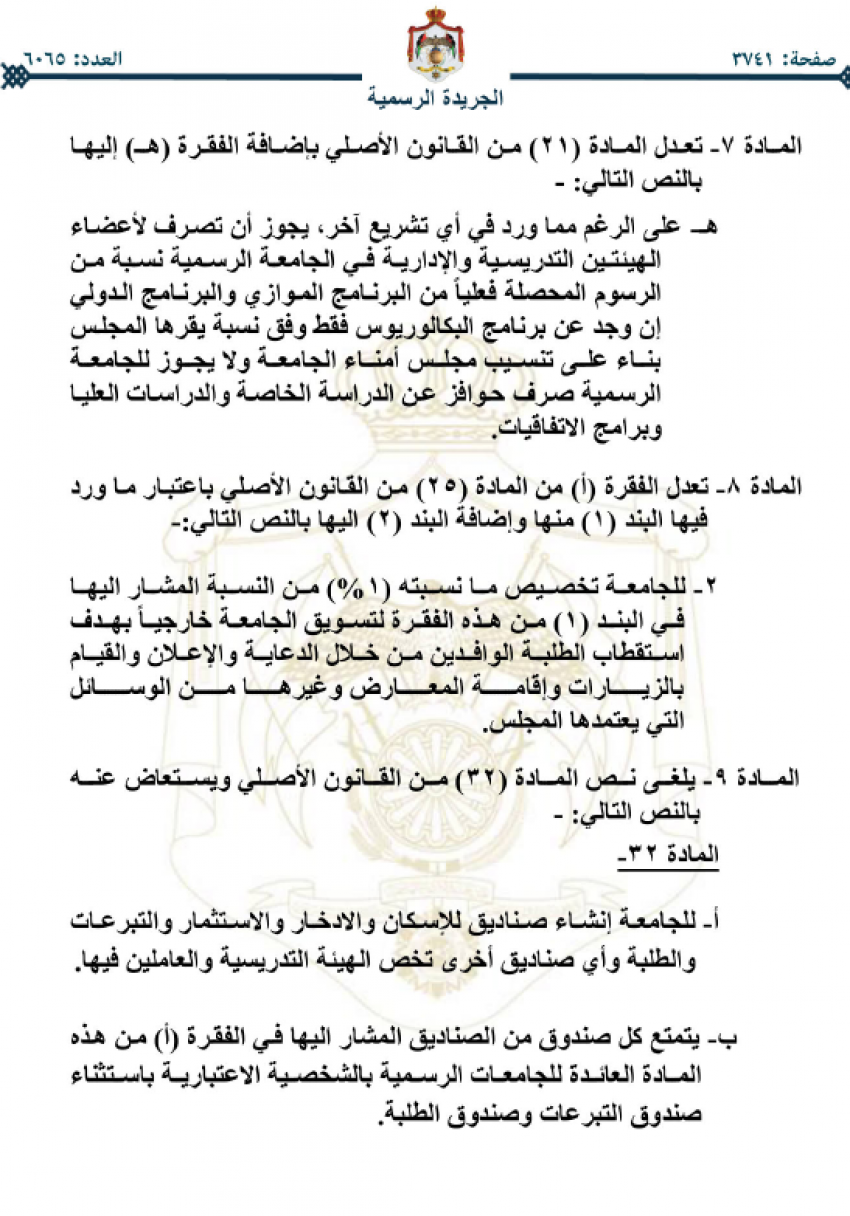 saraya news