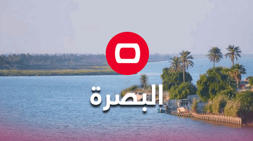 تفجير مخلفات حربية في البصرة صباح الأربعاء