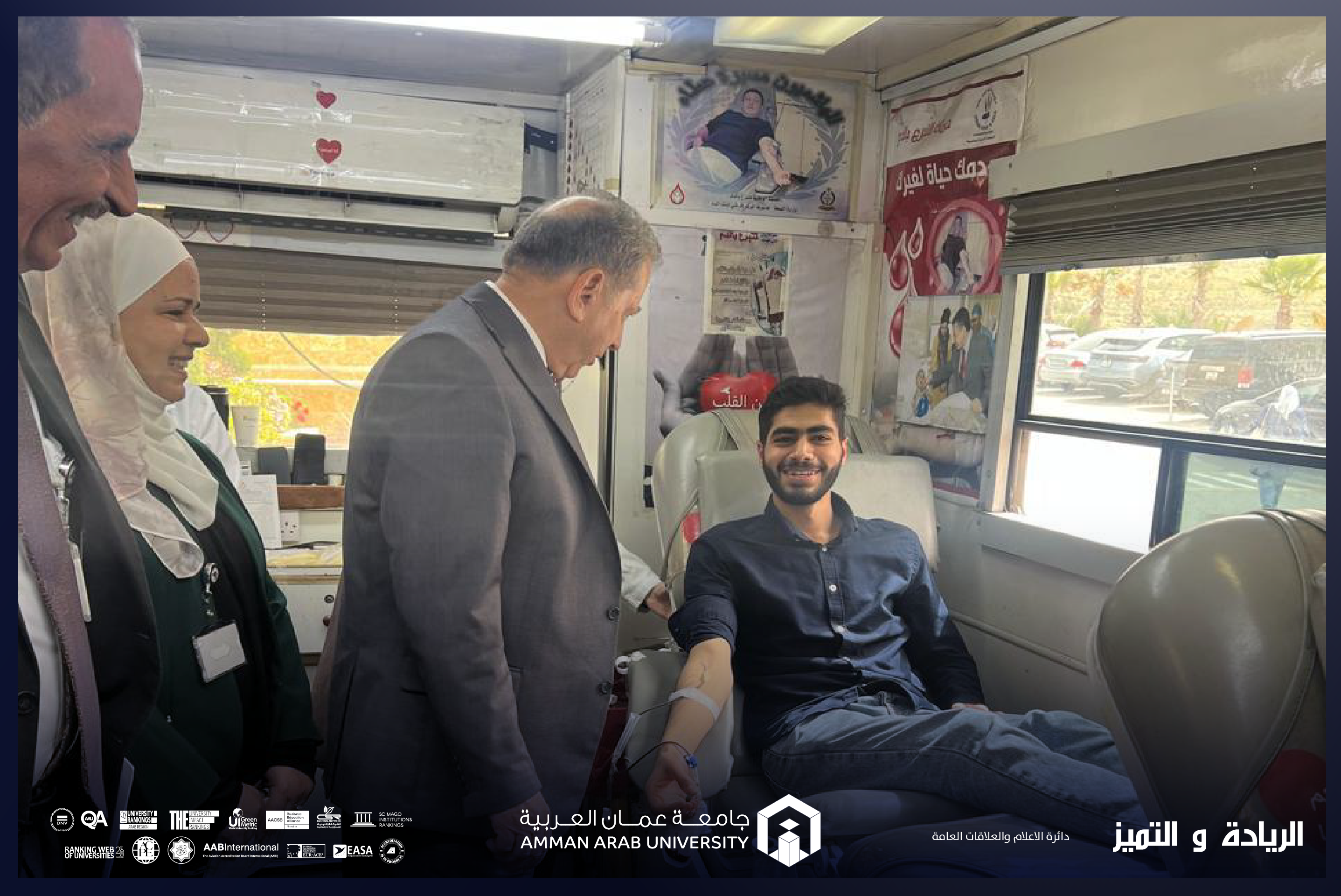 "نقطة دم تعني حياة": جامعة عمان العربية تنظم حملة تبرع بالدم بمشاركة واسعة