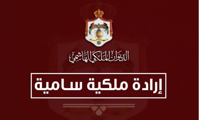 إرادة ملكية بتعيين رئيس وأعضاء مجلس إدارة تلفزيون المملكة  .. اسماء 