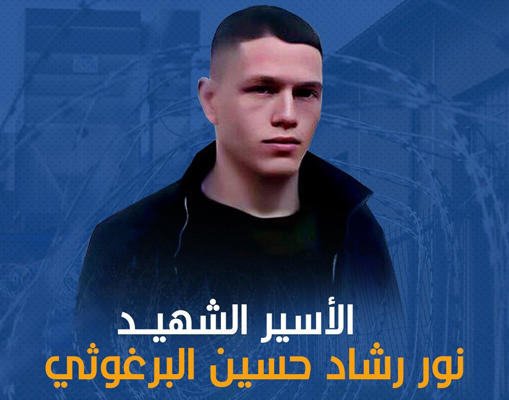 استشهاد اسير فلسطيني في سجن النقب