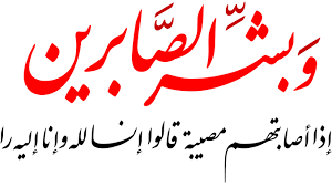 الشاب سالم بصيص علي النعيمات في ذمة الله ابن اخ العميد الركن ضيف الله علي النعيمات 