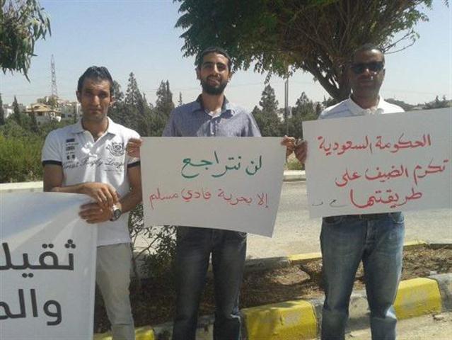 إعتصام الخارجية : "لن نتراجع إلا بحرية فادي مسلم"  ..  صور