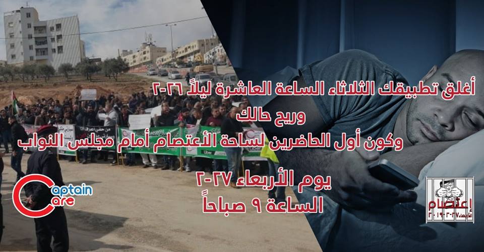 العاملون على مركبات "التطبيقات الذكية" يلوحون باعتصام حاشد امام مجلس النواب الاربعاء 