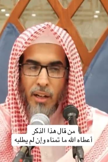 الشيخ عبدالسلام الشويعر:"من قال هذا الذكر أعطاه الله ما تمناه وإن لم يطلبه" 