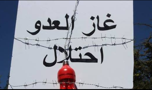 المملكة تعلق صفقة الغاز مع إسرائيل