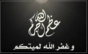 ابناء القاضي الحران يعزون السلايطة 
