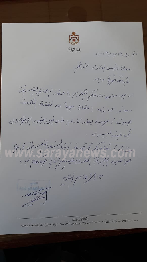 النائب أبو السيد يطالب بمعالجة الصحفي الفلسطيني "العمارنة" في الأردن