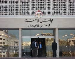 لجنة العمل في الأعيان تبحث احتياجات الكرك التنموية