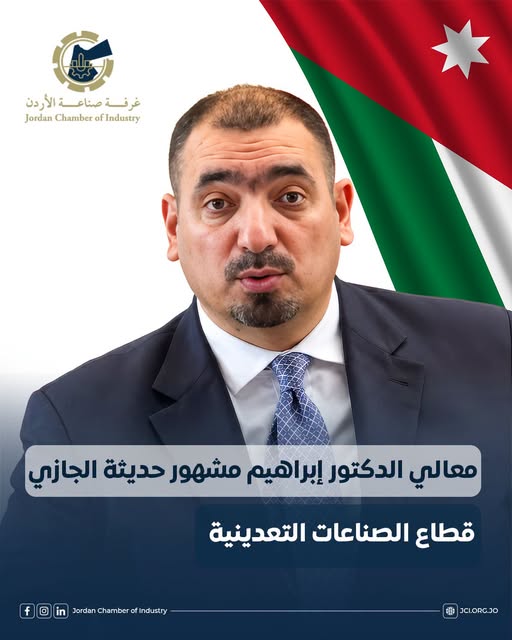 "سرايا" تهنئ إبراهيم الجازي بفوزه بالتزكية في انتخابات غرفة صناعة الأردن