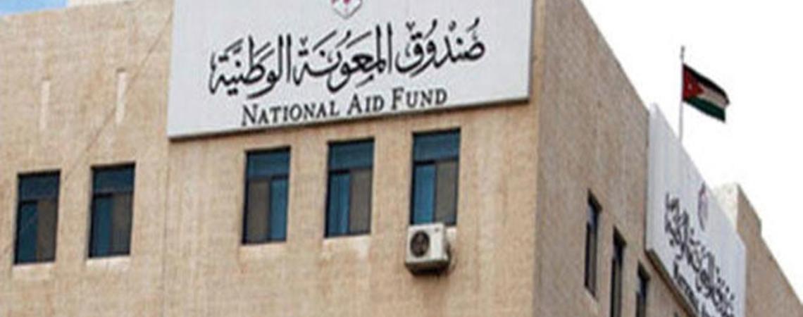 تخفيض 50% من معونة الأسر المنتفعة من الجهات الأخرى