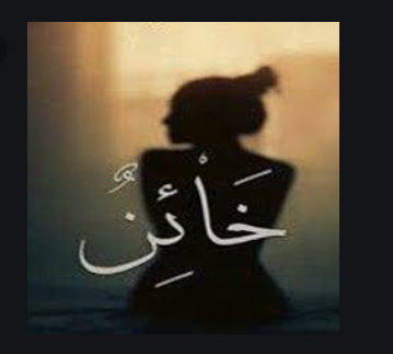 خطيبي يعشق فتيات اخرى 