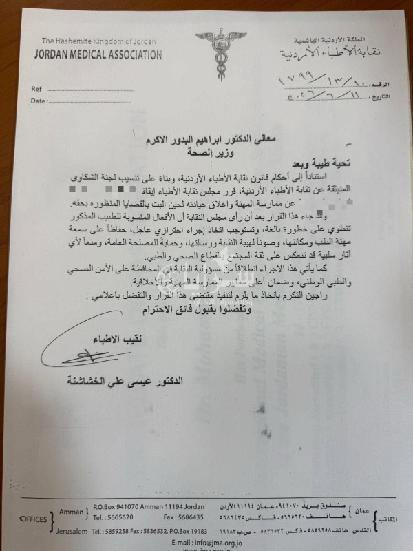 saraya news