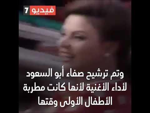 "أهلا بالعيد" ..  تعرف قصة الأغنية الأشهر منذ جيل الثمانينيات (فيديو)