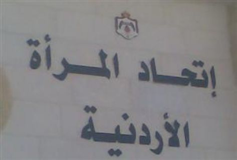 الاردن : أسباب عدم تثبيت عقود زواج السوريات و الهروب من الخدمة العسكرية