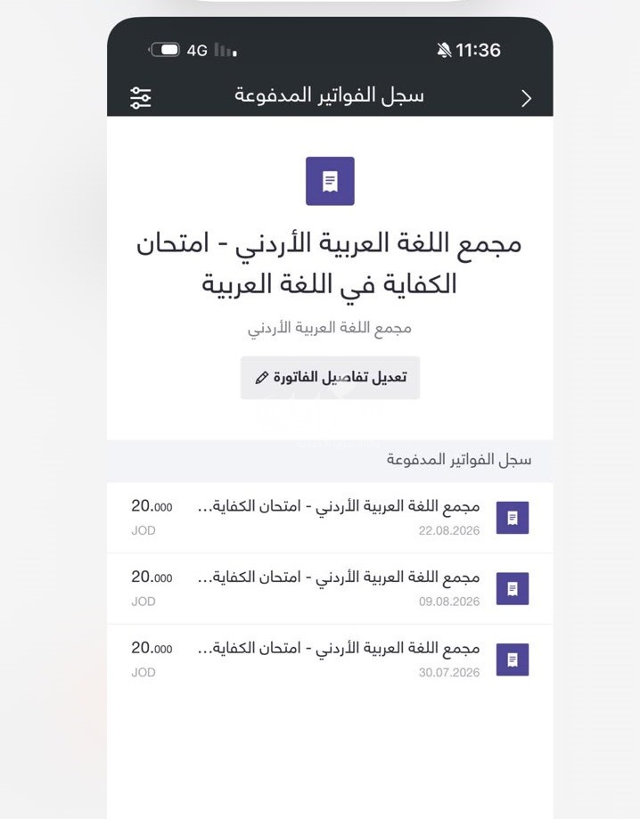 معلمون بعد سنوات من التخرج أمام امتحان اللغة العربية: شرط للتعيين أم عائق أمام المباشرة؟  ..  صور 