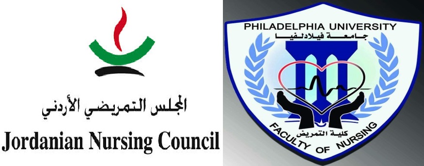 خريجو طلبة تمريض فيلادلفيا يجتازون بنجاح امتحان مزاولة المهنة لمجلس التمريض الأردني
