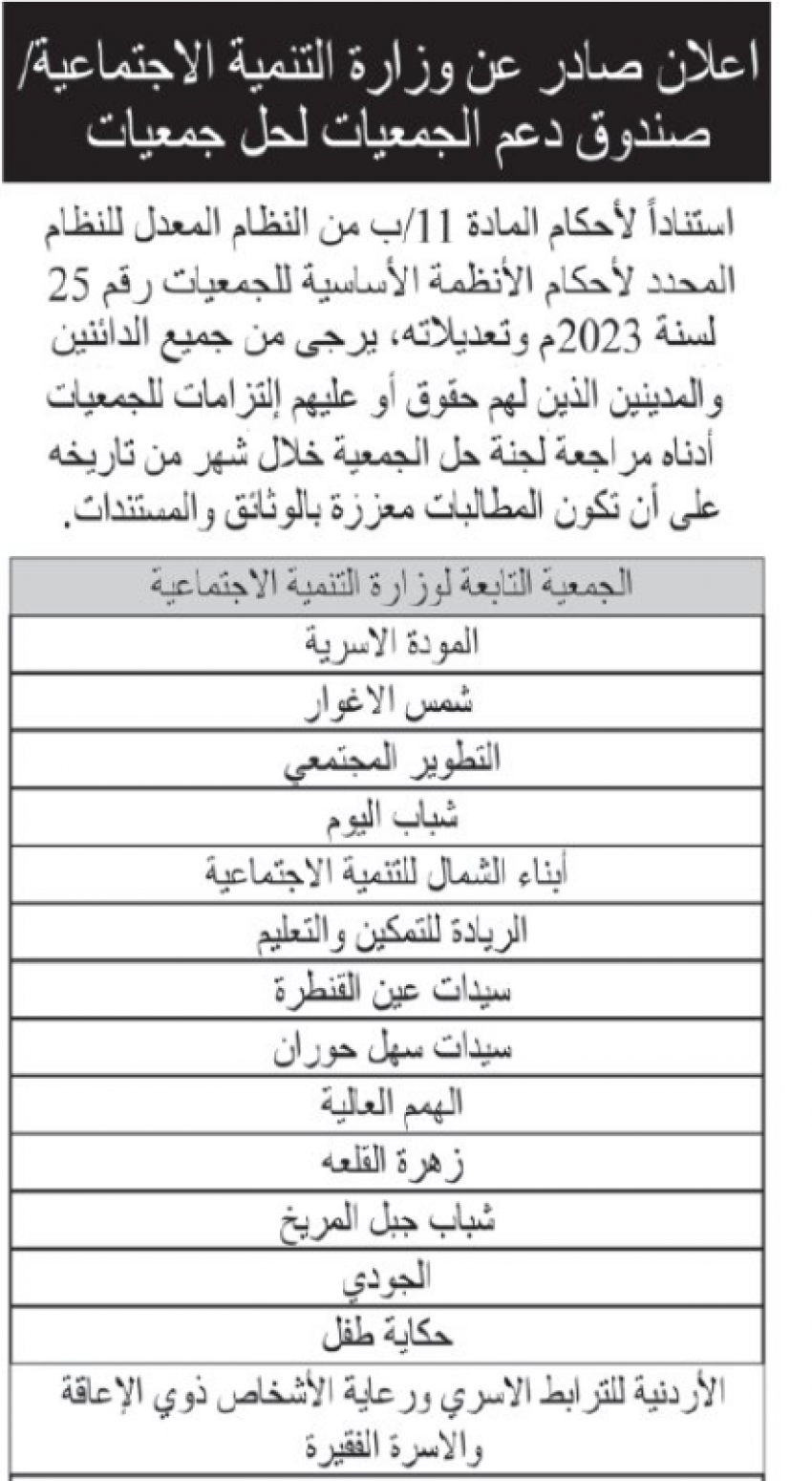 saraya news