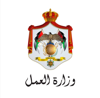 فرص عمل لدى احدى شركات القطاع الخاص في الاردن