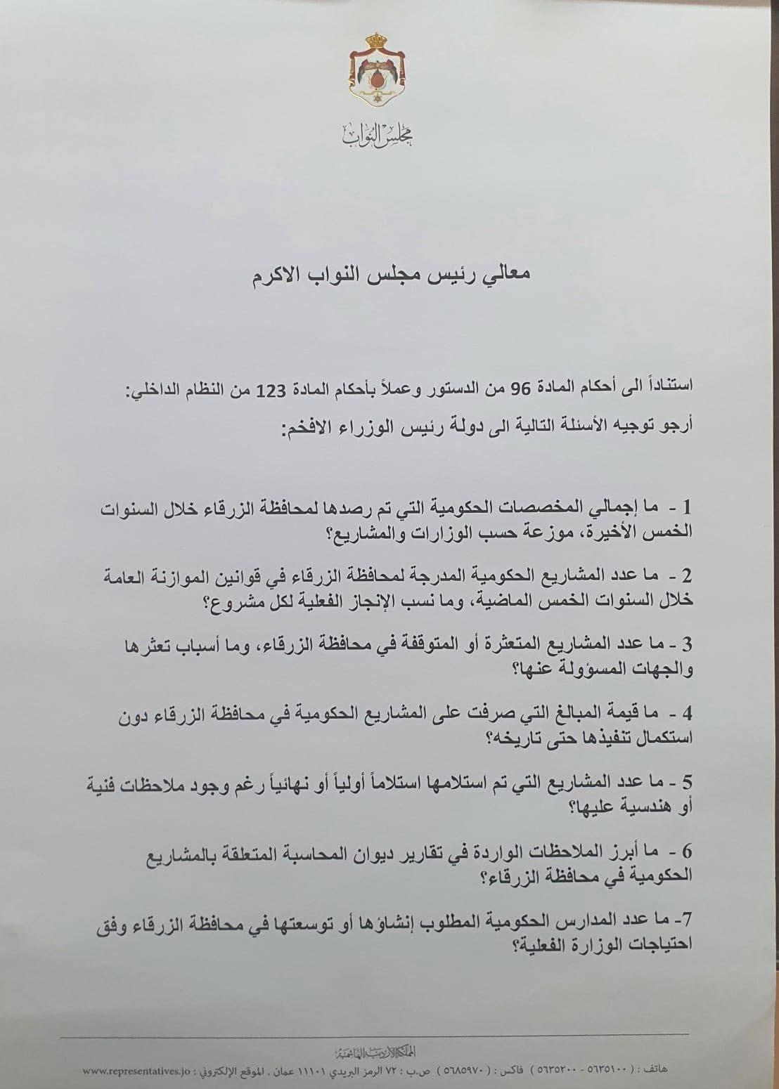 saraya news