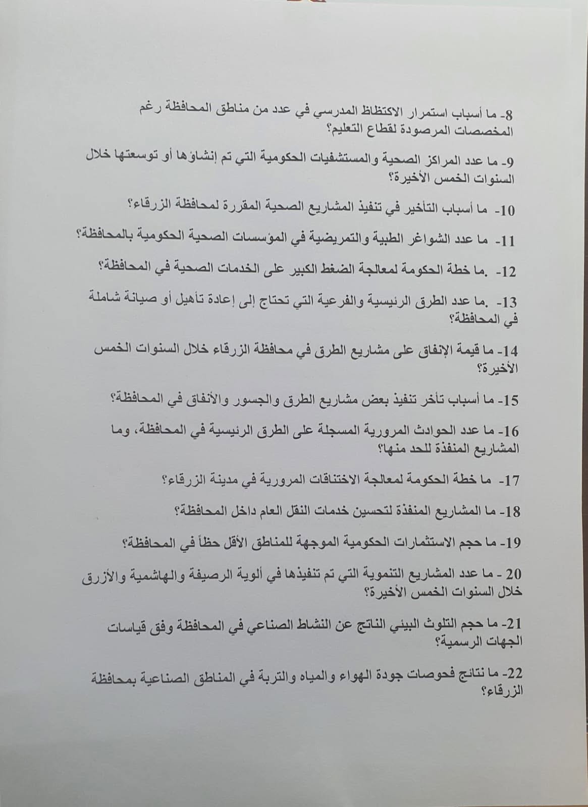 saraya news