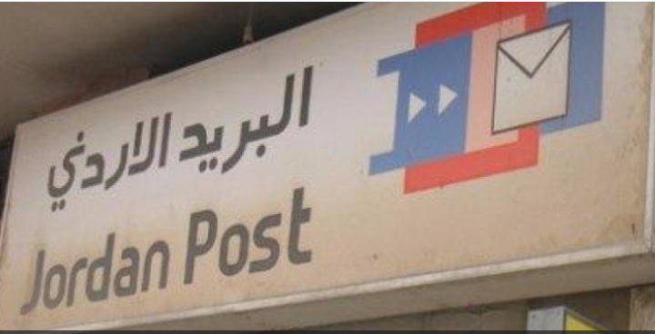 البريد لمستحقي قسائم التنمية: لا تراجعونا إلا بعد تلقي رسالة نصية