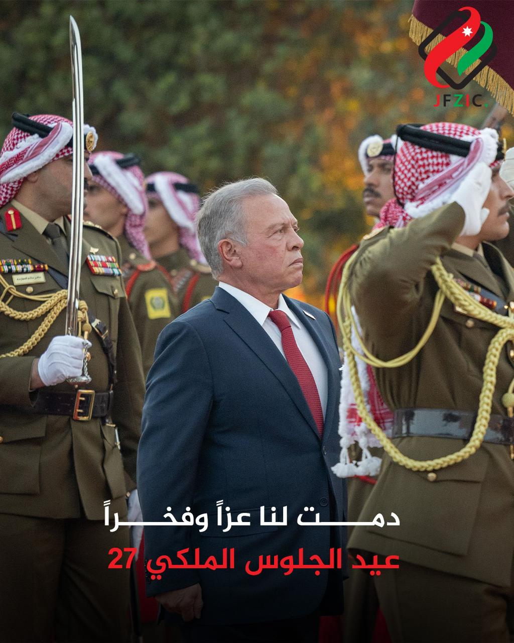 البستنجي: 27 عاماً من التحديث الاقتصادي والتشريعي في عهد الملك عززت مكانة الأردن وجهةً للاستثمار والمشاريع الكبرى