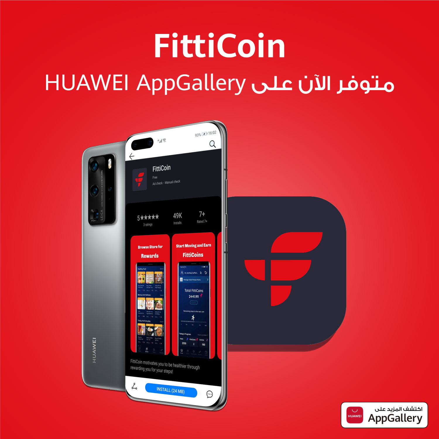 المشي أصبح أكثر متعة مع تطبيق FittiCoin المتوفر على منصة AppGallery