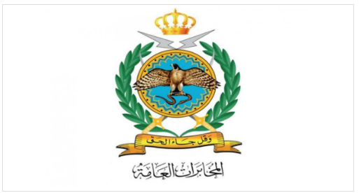 الملك يأمر بوضع نظام التأمين على الحياة لضباط وأفراد دائرة المخابرات