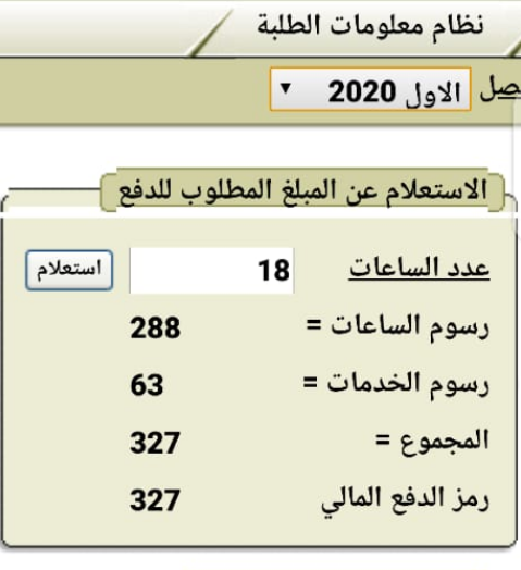 طالبة جامعية بتقدير امتياز تقف عاجزة أمام دفع رسوم الفصل الدراسي وهي على "وجه تخرج" ..  فهل من مجيب؟!