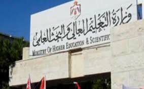 أسس قبول الطلبة العائدين من اليمن في الجامعات