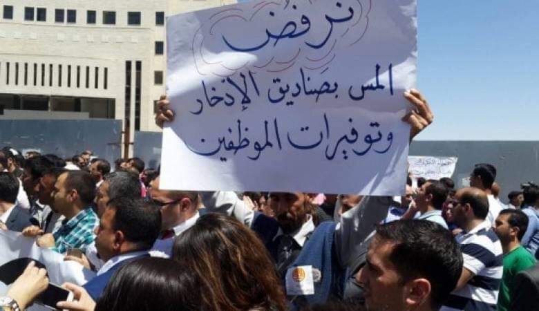 فلسطينيون يعتصمون بالضفة الغربية احتجاجا على قانون الضمان الاجتماعي