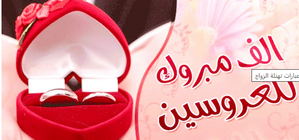 الأهل والأقارب والأحبة يهنئون عماد زريقات بمناسبة عقد قرانه ..  بالرفاه والبنين 