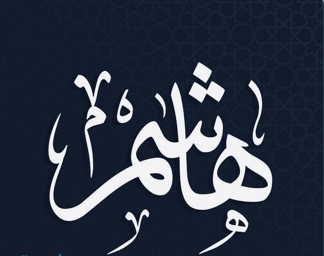 نايل المجالي  ..  مبارك قدوم مولودك الأول "هاشم"