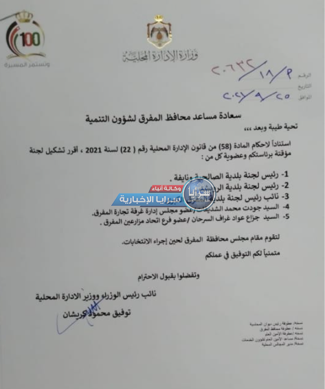 بعد أن ورد إسم "متوفى" بين الكشوفات  ..  رئيس اتحاد المزارعين مُكذباً الحكومة: "لم يستشيرونا أبداً"